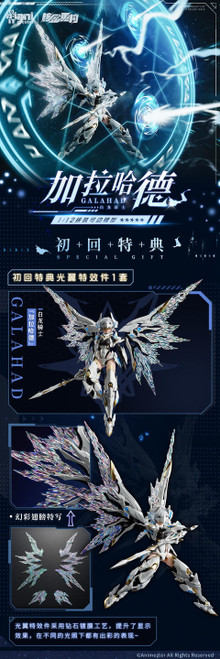 Animester 1/12 Galahad Model Kit