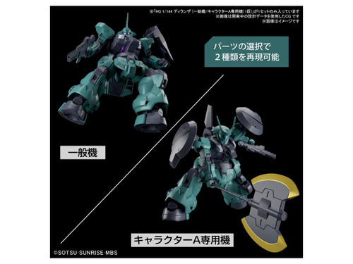 BAN2604765 Bandai HG #04 1/144 Guel's Dilanza 