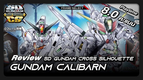 BAN2704786 Bandai SD Gundam Cross Silhouette Gundam Calibarn "Gundam The Witch from Mercury"