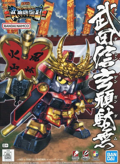 BAN2076712 Bandai SD BB#331 Shingen Takeda Gundam, "Senshi Sangokuden"