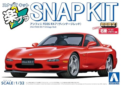 AOS06551 Aoshima 1/32 SNAP KIT #04-VR  Efini FD3S RX-7 (Vintage Red)