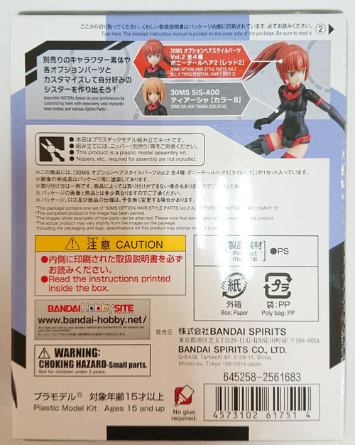 BAN2707663 Bandai 30 Minutes Sisters Option Hair Style & Face Parts Set (Mamimi Tanaka/Sakuya Shirase) "THE iDOLM@STER"