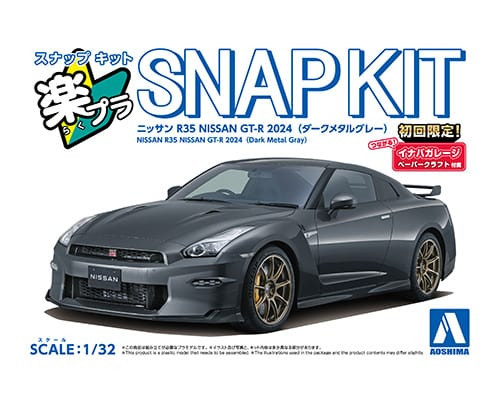 AOS06549 Aoshima 1/32 SNAP KIT Nissan R35 Nissan Gt-R 2024 (Dark Metal Gray)