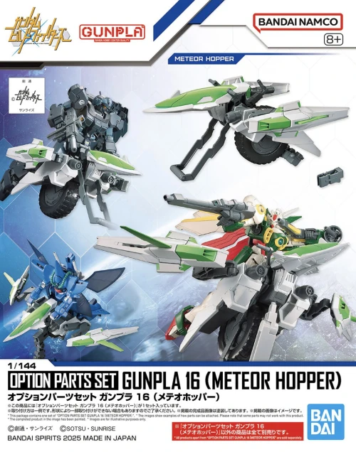 BAN2762124 Bandai HG Option Parts Set Gunpla #16 1/144 (Meteor Hopper) "Gundam Build Fighters"