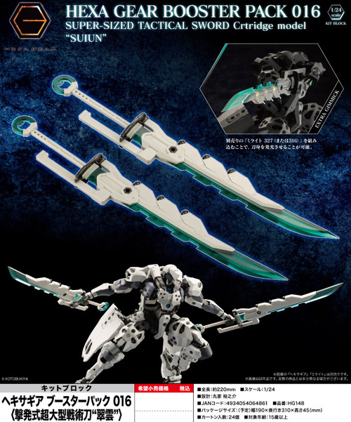 HG148 HEXA GEAR BOOSTER PACK 016 SUPER-SIZED TACTICAL SWORDS Cartridge Model "SUIUN"