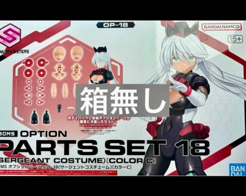 BAN2753042 Bandai 30 Minutes Sisters Option Parts Set 18 (Sergeant Costume) [Color C] 30MS