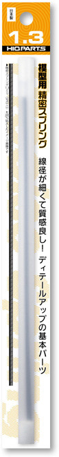 HIQ-SRP3-13 HiQ Parts Precision Spring3 1.3 mm (20cm-2pcs)