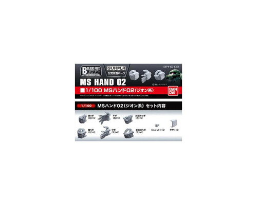 (SO) Bandai 1/100 Builders Parts HD MS Hand 02 (Zeon) "Gundam" Plastic Model Kit