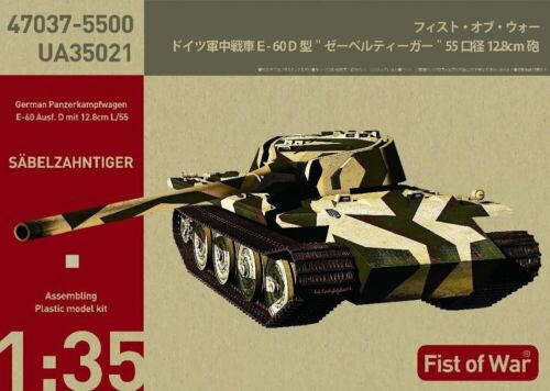 (SO) 1/35 ModelCollect Fist of War German E60 ausf.D 12.8cm tank