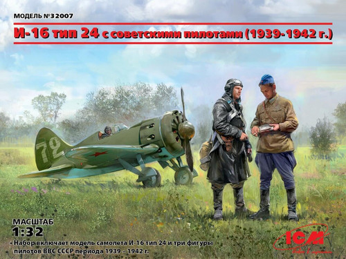 (SO) 1/32 ICM I-16 type 24 with Soviet Pilots (1939-1942)