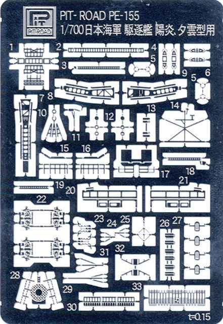 (SO) 1/700 Pitroad PE for IJN Destroyer KAGERO Class