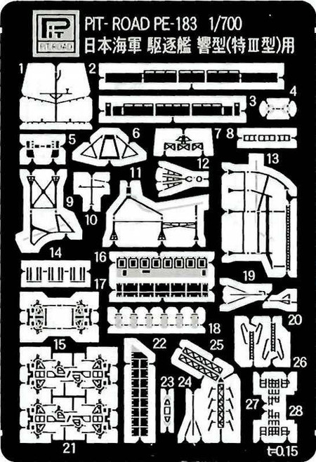 (SO) 1/700 Pitroad PE for IJN Destroyer Akatsuki Class