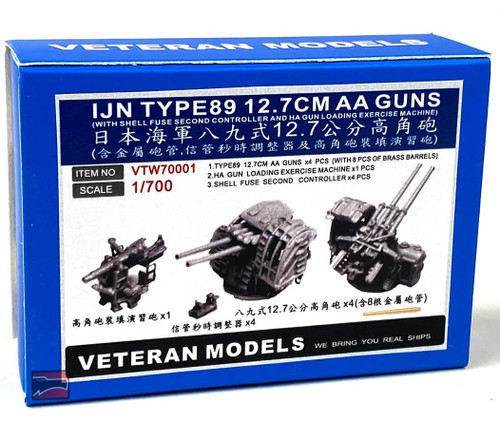 (SO) 1/700 Veteran Models IJN Type 89 12.7cm AA Guns (with Fuse Second Controller and HA Gun Exercise Machine)