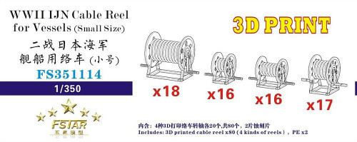 (SO) 1/350 Five Star WWII IJN Cable Reel for Vessels Small Size (3D Printing)