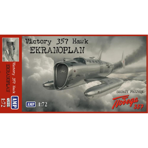 (SO) 1/72 AMP Victory 357 Hawk. Prototype aircraft