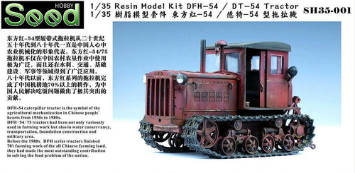 (SO) 1/35 Seed Hobby DFH-54/DT-54 Tractor Resin Kit