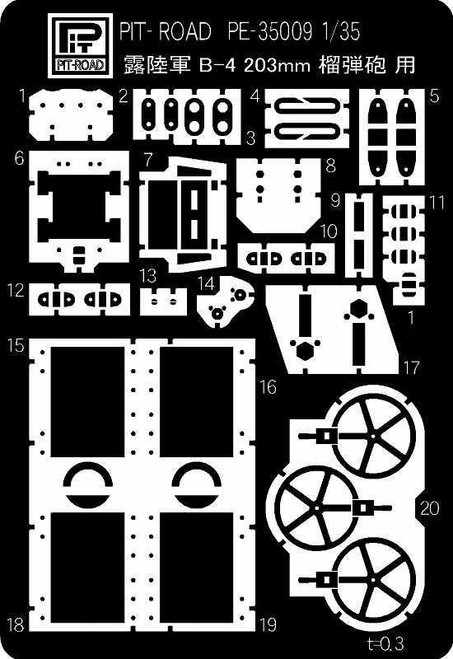(SO) 1/35 Pitroad PE for 203 mm howitzer M1931 (B-4)