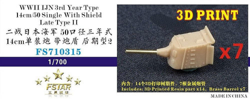 (SO) 1/700 Five Star Models Scale WWII IJN 3rd Year Type 14cm/50 Single With Shield Late Type II (7 set)