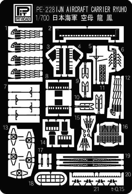 (SO) 1/700 Pitroad PE for IJN Aircraft Carrier RYUHO
