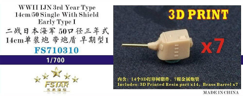 (SO) 1/700 Five Star Models Scale WWII IJN 3rd Year Type 14cm/50 Single With Shield Early Type I (7 set)