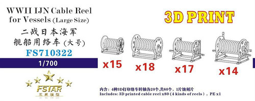 (SO) 1/700 Five Star WWII IJN Cable Reel for Vessels Large Size (3D Printing)