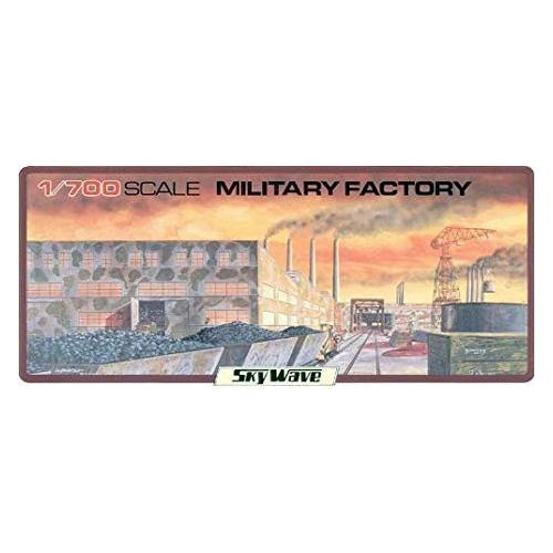 (SO) 1/700 Pitroad Miltary Factory