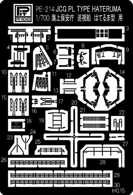 (SO) 1/700 Pitroad PE for JCG PL HATERUMA class