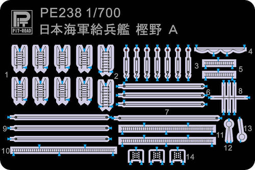 (SO) 1/700 Pitroad PE for IJN munition ship KASHINO