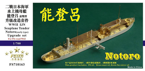 (SO) 1/700 Five Star WWII IJN Seaplane Tender Notoro (early type) Upgrade set for Pit-road W62