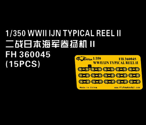 (SO) 1/350 Flyhawk WW II IJN Typical Reel II