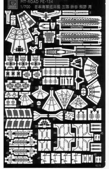 (SO) 1/700 Pitroad PE for IJN Cruiser MIKUMA/SUZUYA