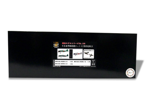 (SO) 1/350 Fujimi IJN Carrier-Based Aircrft Set 3 (Late2)