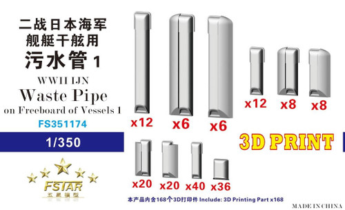 (SO) Five Star Models WWII IJN Waste Pipe on Freeboard of Vessels 1