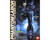Bandai 1/60 S.E. Type-R13EX Phantom Labor "Patlabor" Plastic Model Kit