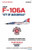 CARCD48120 1:48 Caracal Models Decals - F-106A Delta Dart 'City of Jacksonville'