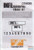 ECH356099 1:35 Echelon UNIFIL Registration Plates & Numbers - set 1