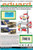 EDU53130 1:200 Eduard PE - USS Hornet Detail Set Part 3 - Life Boats (MRT kit)