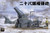 (SO) 1/35 Border Model IJA 28cm Howitzer Russo-Japanese War 1905
