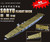 (SO) 1/700 Flyhawk Photo Etch WWII Soryu Flight Deck for Aoshima