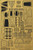 (SO) Paragrafix 1/48 22 Inch Eagle Photo Etch Set for MPC Kit
