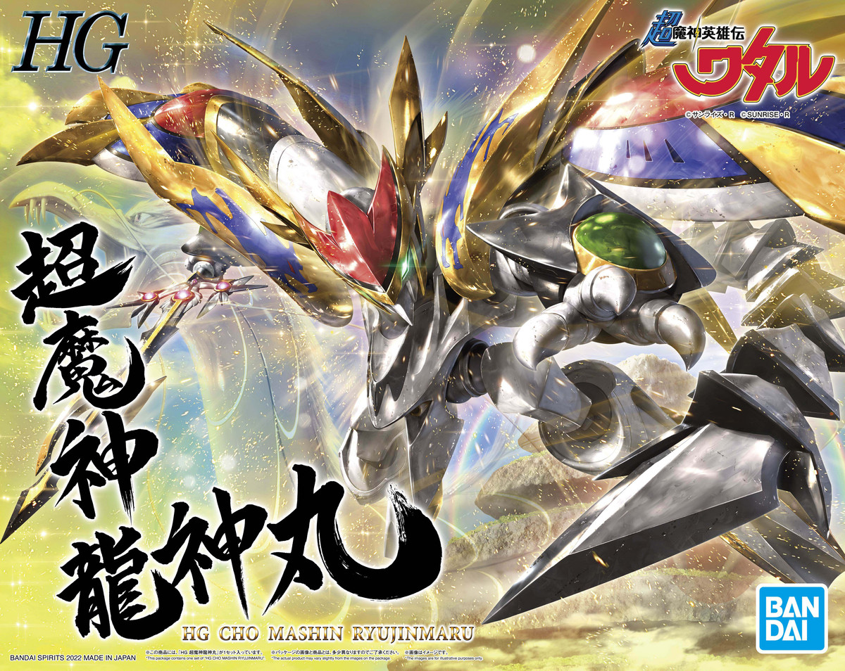 Bandai 5062082 Cho Mashin Ryujinmaru Mashin Hero Wataru HG Model