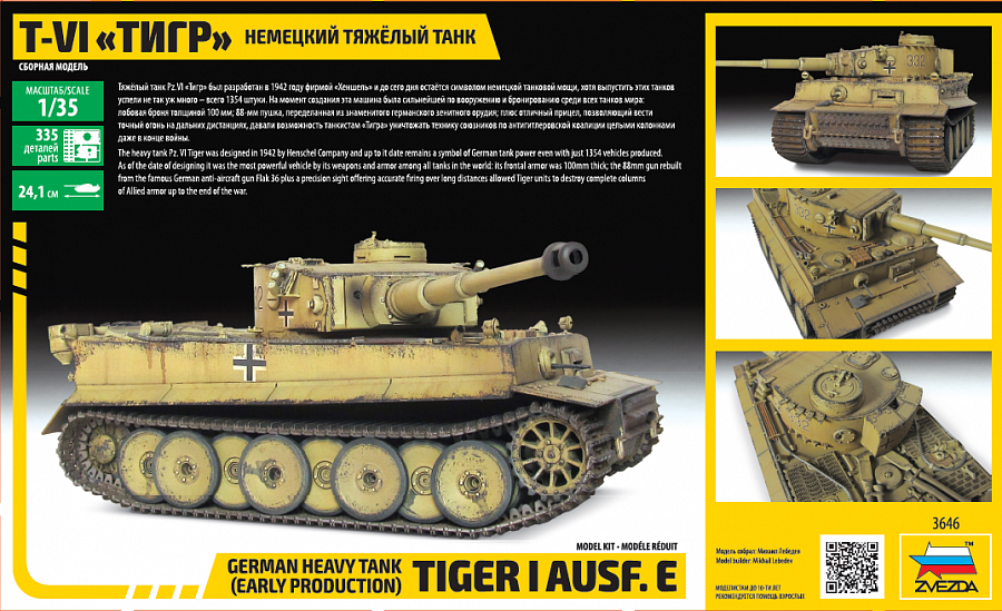 Zvezda 3646 1/35 German Tiger I Ausf E Early Tank
