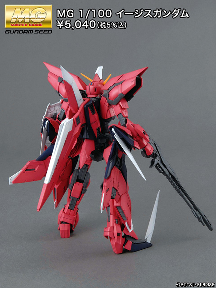 Aegis Gundam Z.A.F.T. Mobile Suit GAT-X303 MG