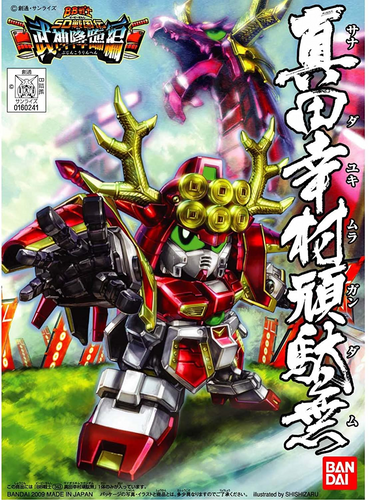 Bandai 5060962 #343 SDBB Sanada Yukimura Gundam Model Kit