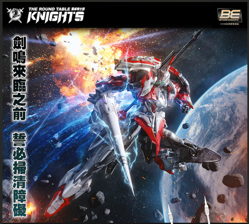 SNAA SC-008 Round Table Knights Soul Spear Lamorak 1/144 Scale Model Kit
