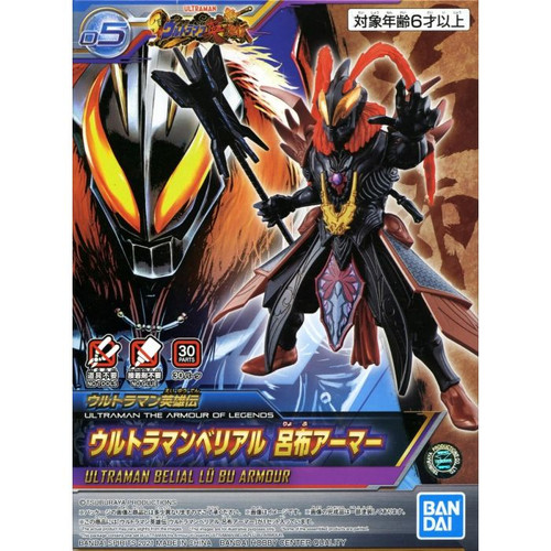 Bandai 2582531 #05 Ultraman The Armour Of Legends: Ultraman Belial Lu Bu Armour Model Kit
