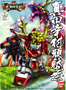 Bandai 5060962 #343 SDBB Sanada Yukimura Gundam Model Kit