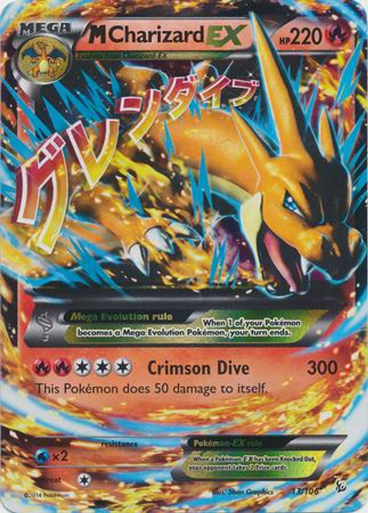 Pokemon Trading Card Game X Y Flashfire Single Card Ultra Rare M pokemon-trading-card-game-x-y-flashfire-single-card-ultra-rare-m