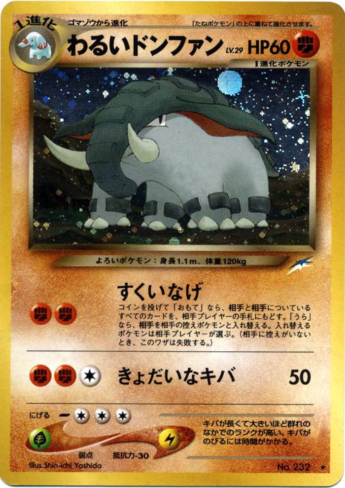 Japanese Darkness Energy Japanese Neo Genesis Near Mint Neo Genesis Toys Hobbies Pokemon Trading Card Game