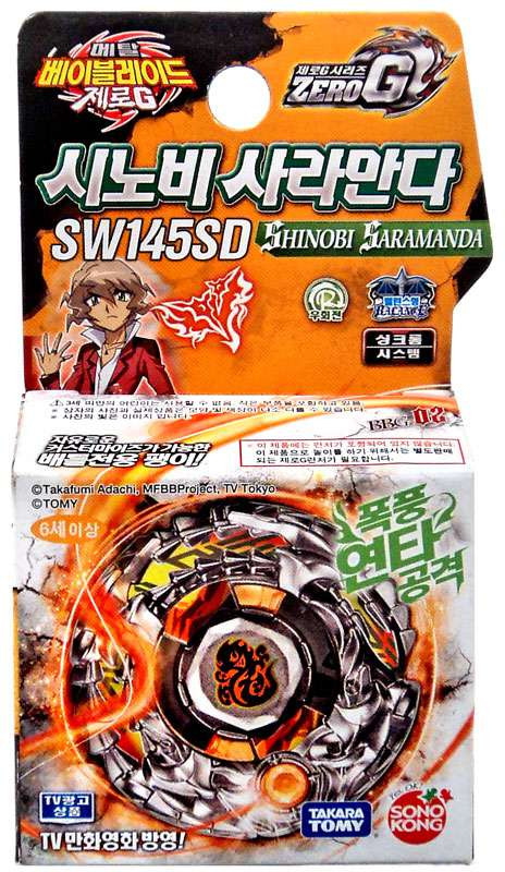 Beyblade Zero G Japanese Shinobi Saramanda Battle Top g 02 Sw145sd Takara Tomy Toywiz